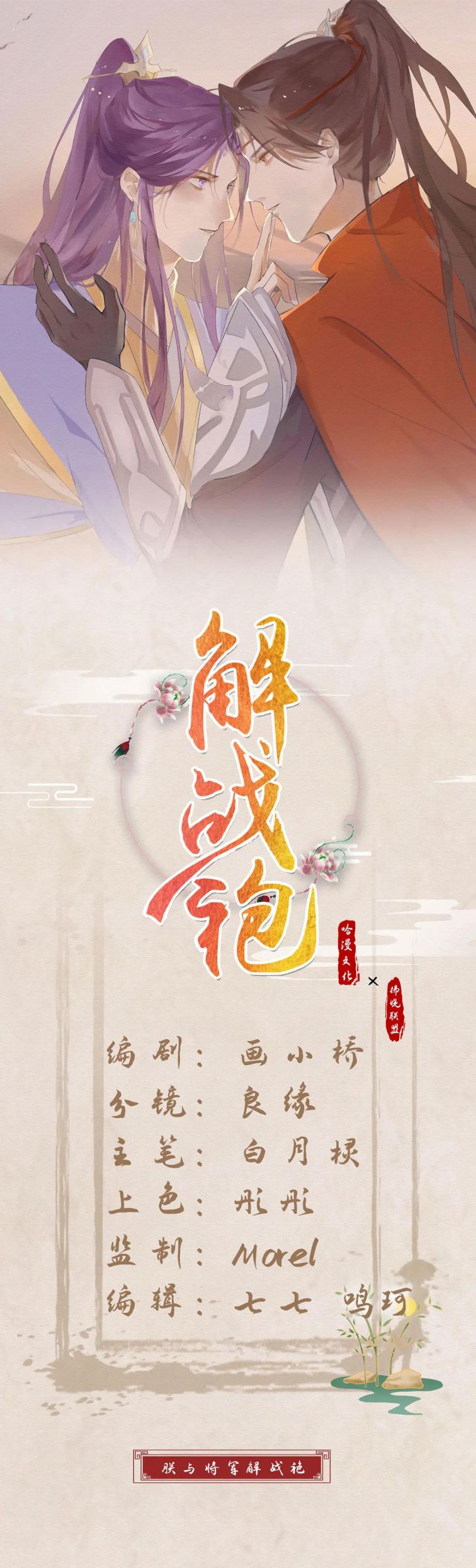 Giải Chiến Bào Chap 27 - Next Chap 28