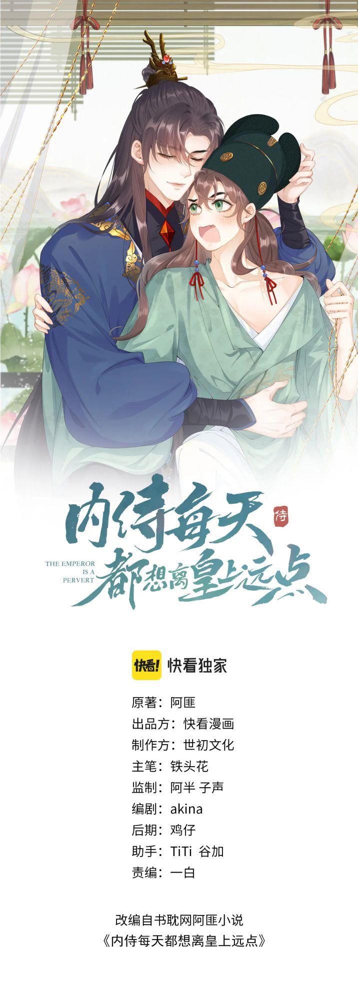 Nội Thị Mỗi Ngày Đều Muốn Cách Xa Hoàng Thượng Chap 26 - Next Chap 27