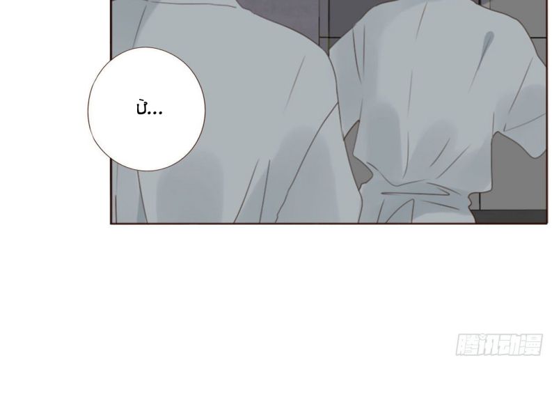 Ôm Chặt Vào Lòng Chap 24 - Next Chap 25