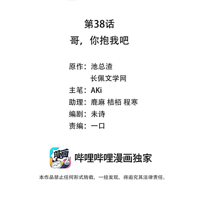 Bùi Bảo Chapter 39 - Next Chapter 40