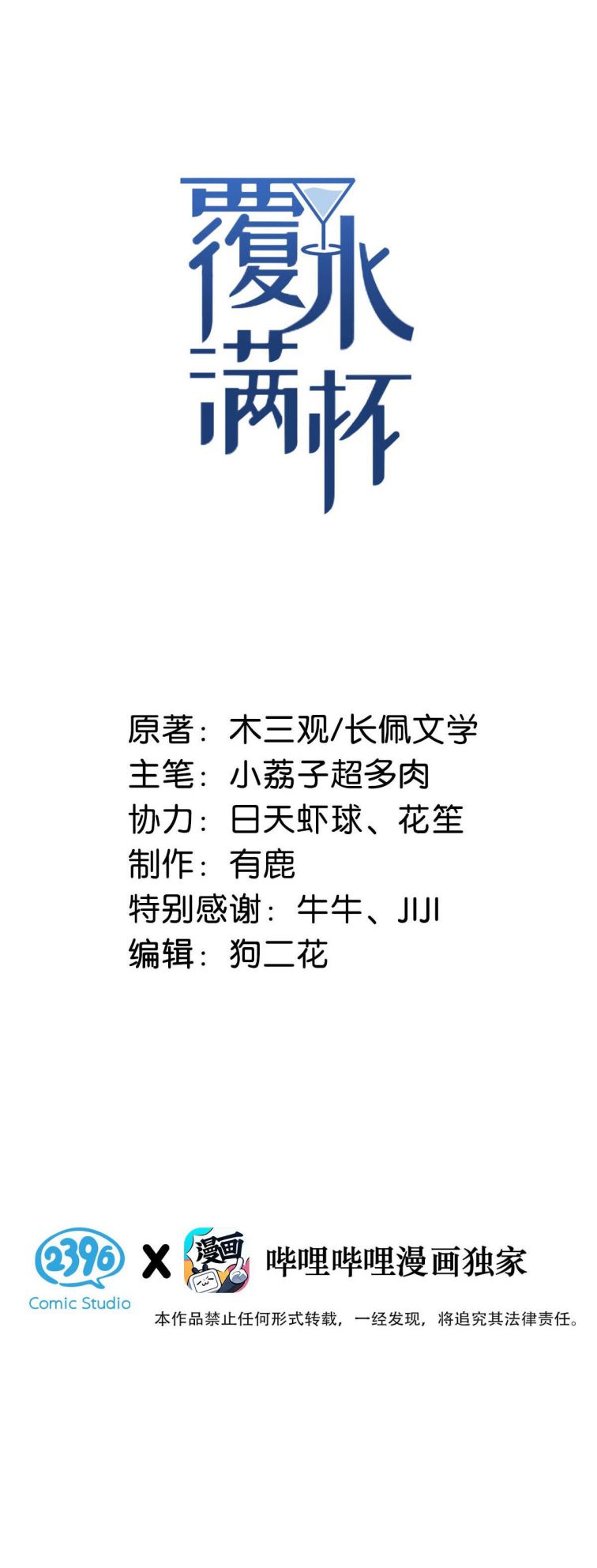 Nước Đổ Đầy Ly Chapter 15 - Next Chapter 16