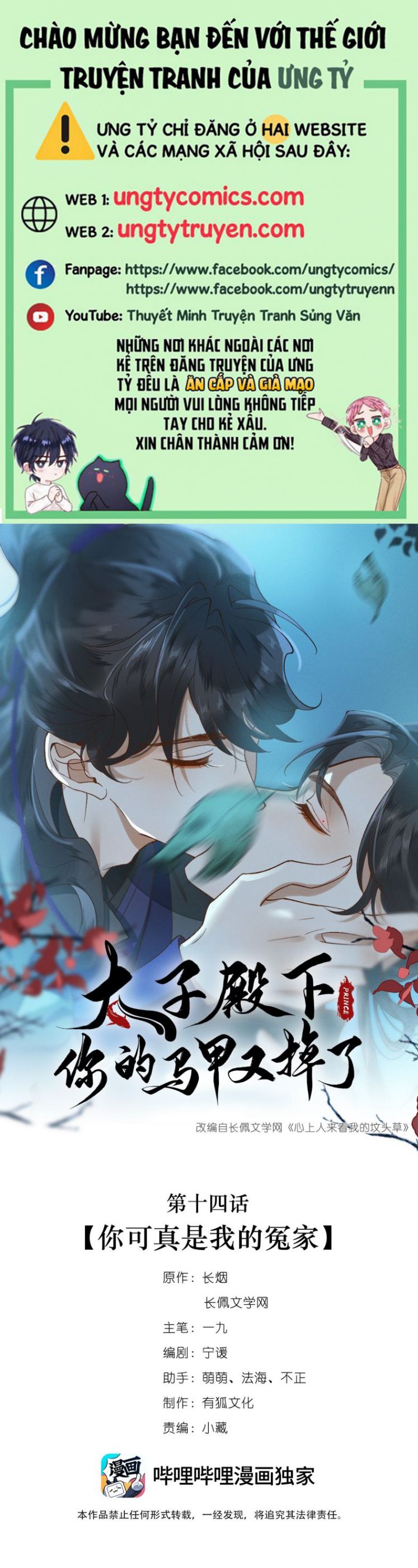 Thái Tử Điện Hạ Áo Giáp Của Người Lại Rơi Rồi Chap 14 - Next Chap 15