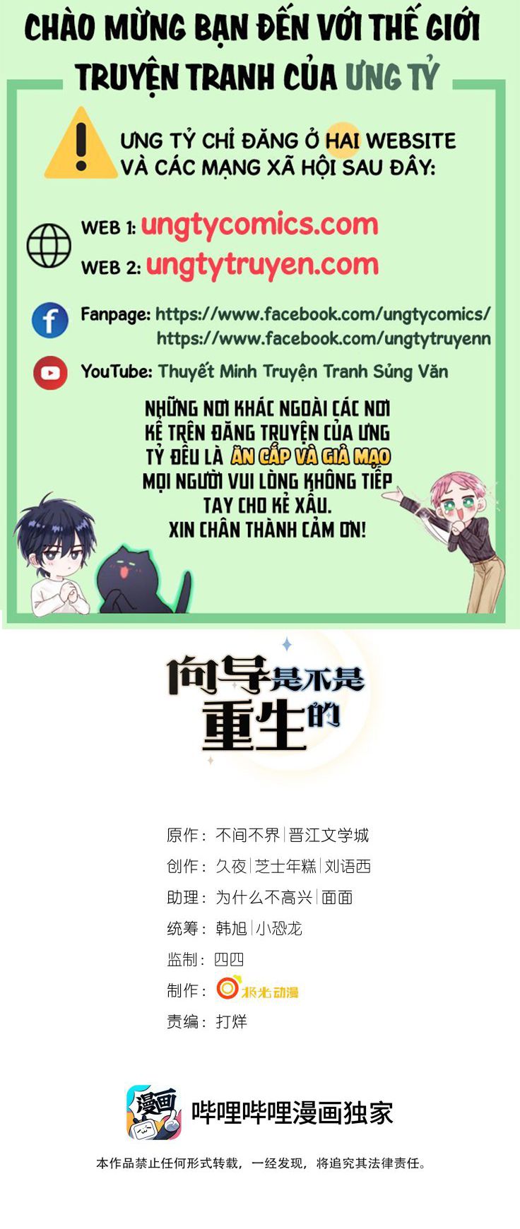 Người Dẫn Đường Có Phải Trùng Sinh Rồi Không Chap 3 - Next Chap 4