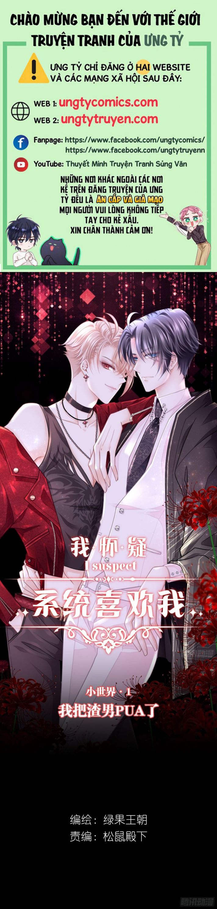 Tôi Nghi Ngờ Hệ Thống Thích Tôi Chap 20 - Next Chap 21