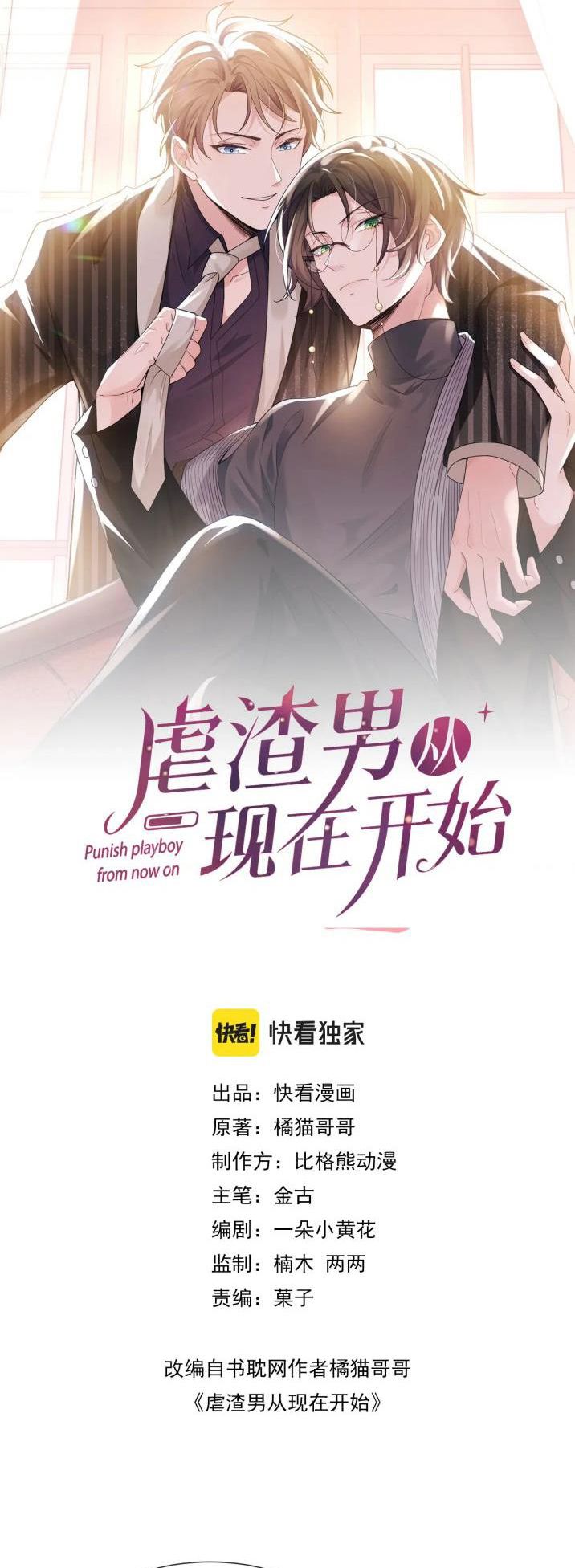 Từ Hôm Nay Bắt Đầu Ngược Tra Nam Chap 45 - Next Chap 46