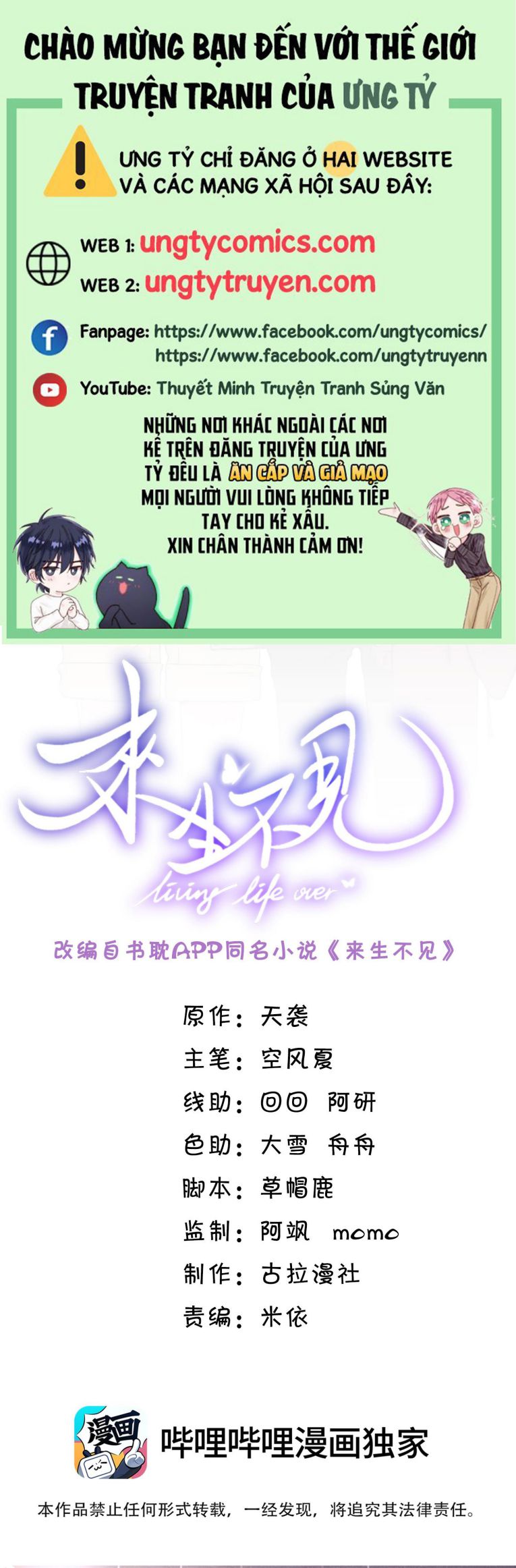 Lai sinh bất kiến Chapter 40 - Next Chapter 41