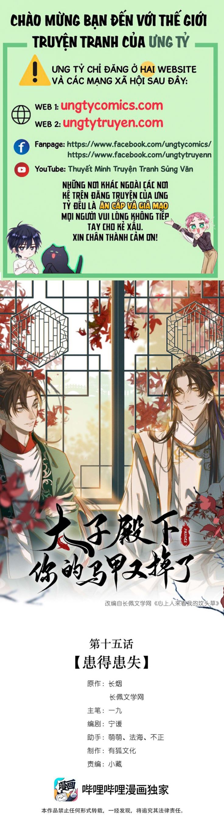 Thái Tử Điện Hạ Áo Giáp Của Người Lại Rơi Rồi Chap 15 - Next Chap 16