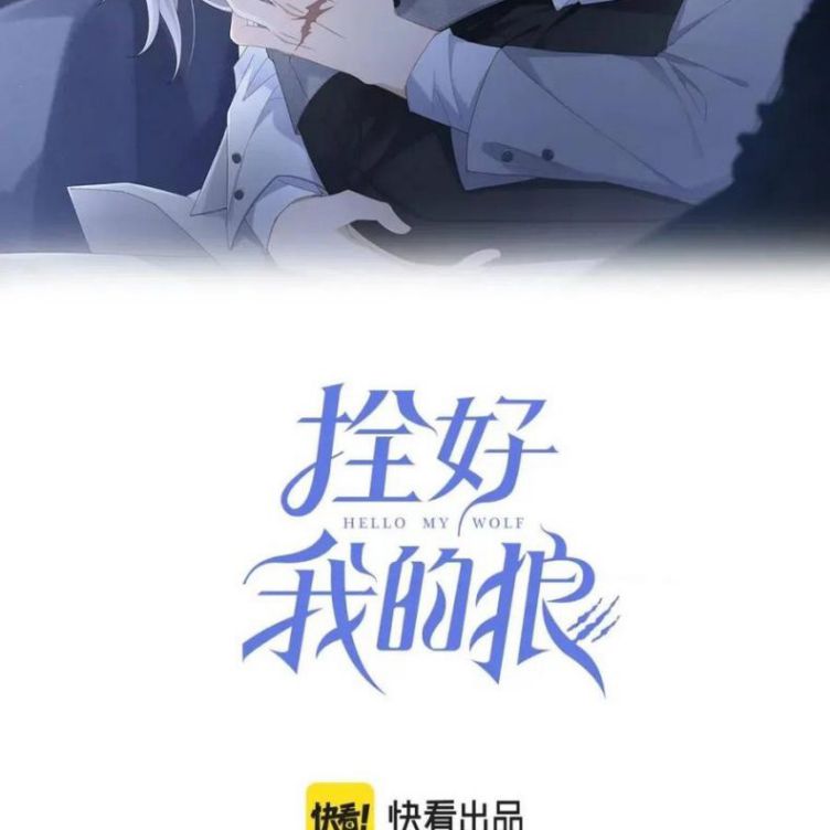 Trói Chặt Sói Của Tôi Chapter 31 - Next Chapter 32