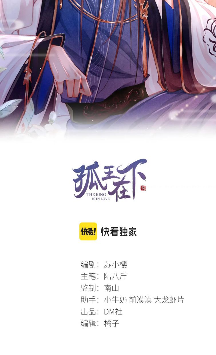 Cô Vương Tại Hạ Chap 16 - Next Chap 17