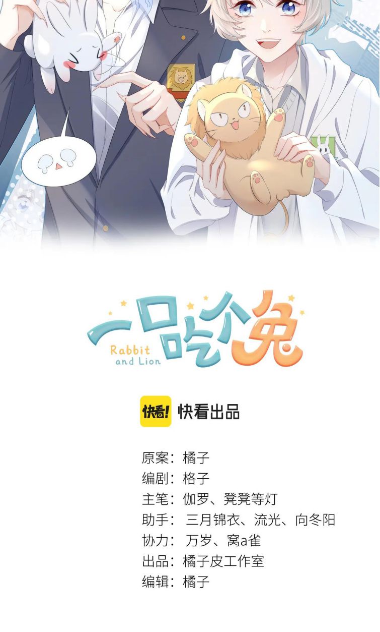 Một Ngụm Ăn Thỏ Chap 34 - Next Chap 35