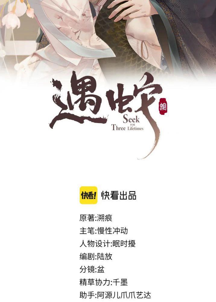 Ngộ Xà Chap 54 - Next Chap 55