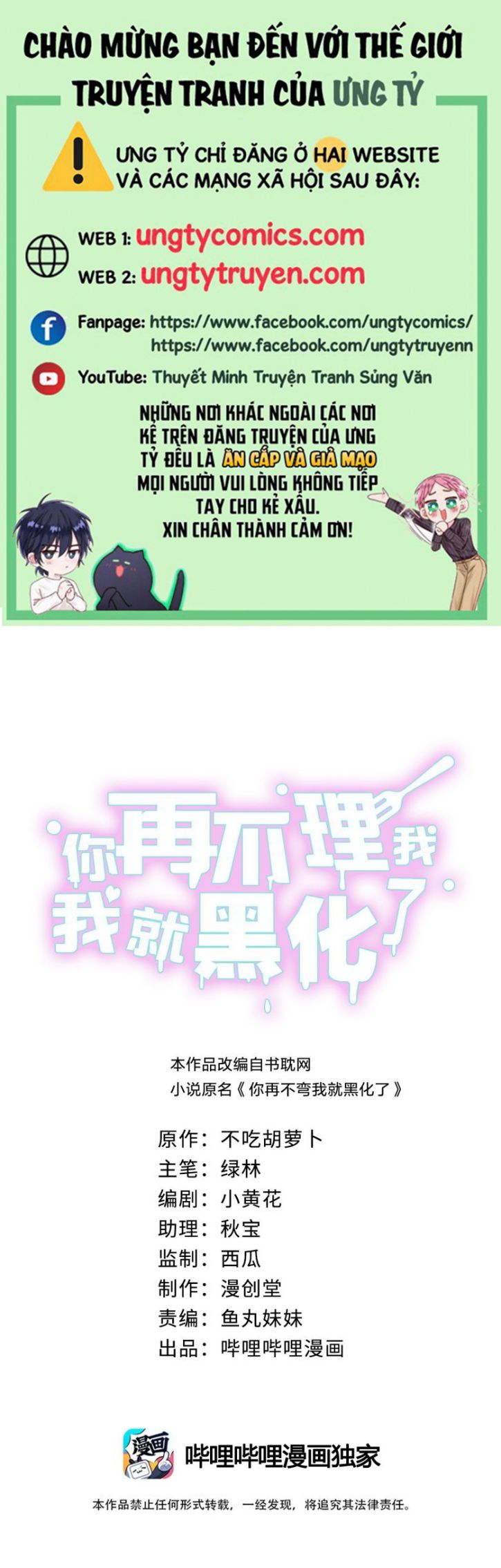 Anh Mà Không Cong, Tôi Liền Hắc Hoá  Chapter 9 - Next Chapter 10