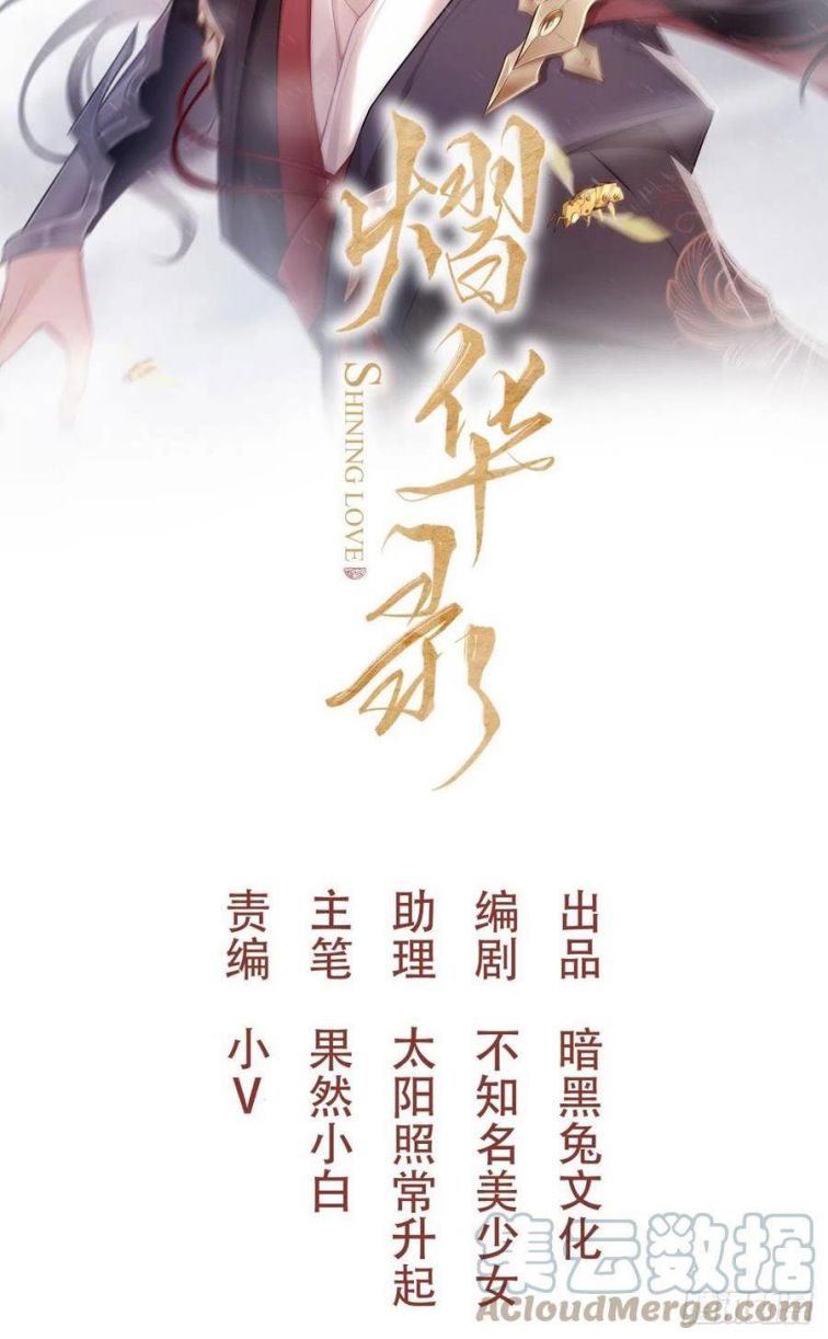 Dập Hoa Lục Chap 44 - Next Chap 45