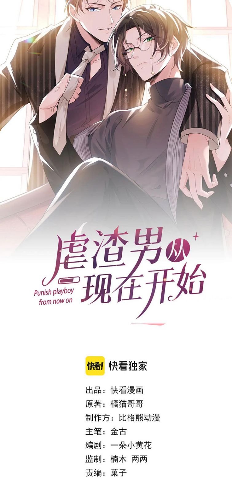 Từ Hôm Nay Bắt Đầu Ngược Tra Nam Chap 47 - Next Chap 48