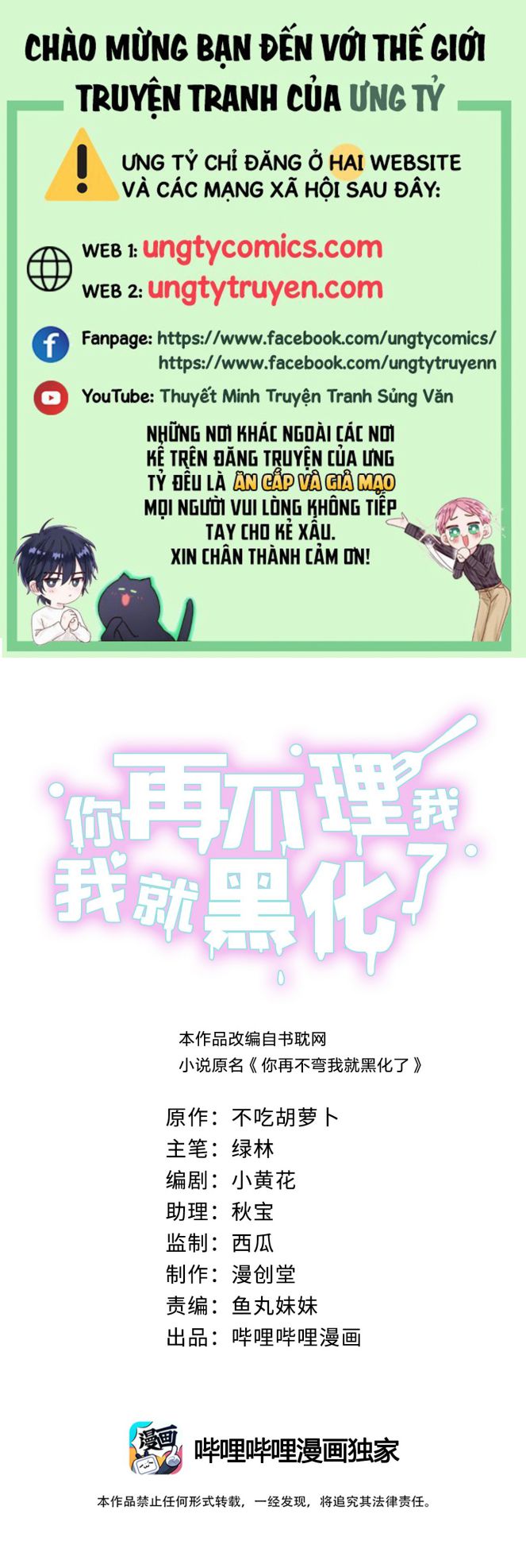 Anh Mà Không Cong, Tôi Liền Hắc Hoá  Chapter 10 - Next Chapter 11