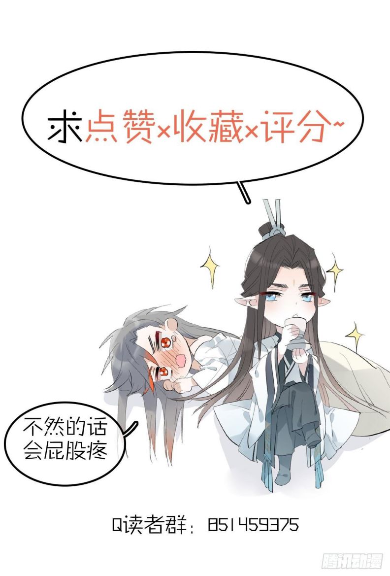 Tiên Ma Quấn Quýt Chap 4 - Next Chap 5