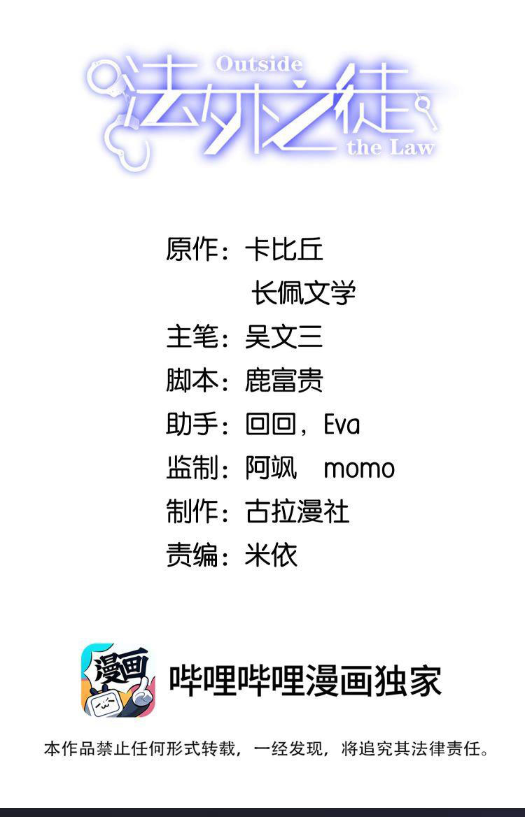 Pháp Ngoại Chi Đồ Chapter 28 - Next Chapter 29