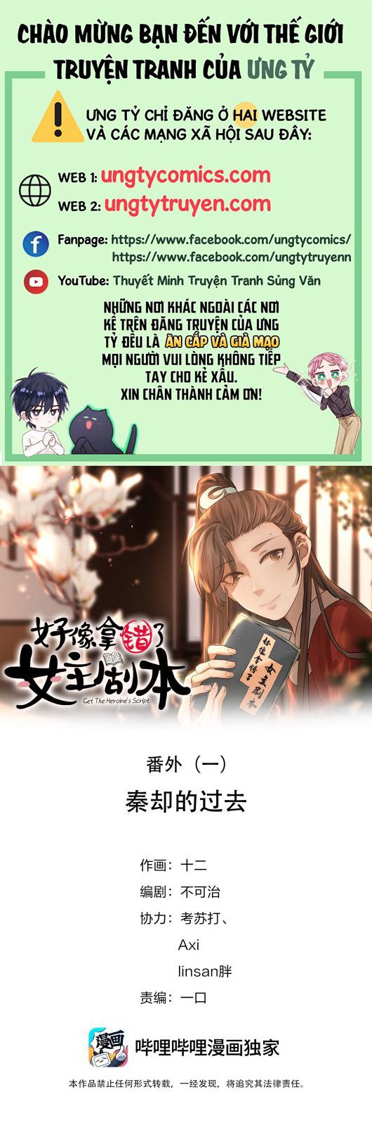 Hình Như Lấy Nhầm Kịch Bản Nữ Chủ Phiên Ngoại - Next Chap 1