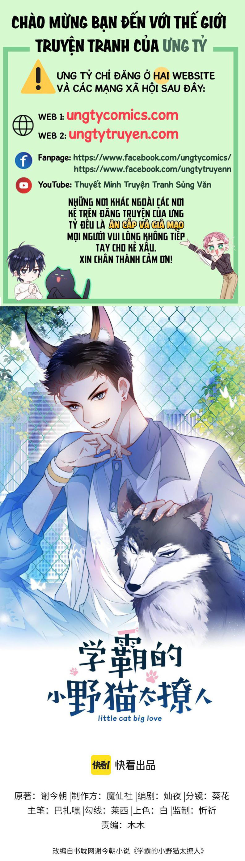 Tiểu Dã Miêu Của Học Bá Thật Trêu Người Chapter 2 - Next Chapter 3