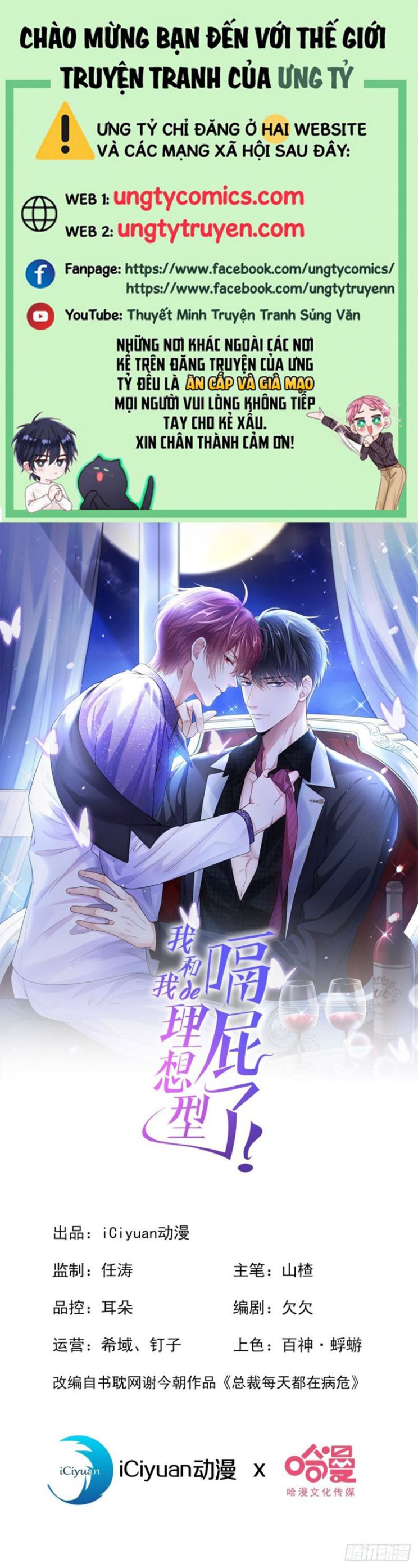 Tôi Với Hình Mẫu Lý Tưởng Lìa Trần Rồi! Chapter 12 - Next Chapter 13