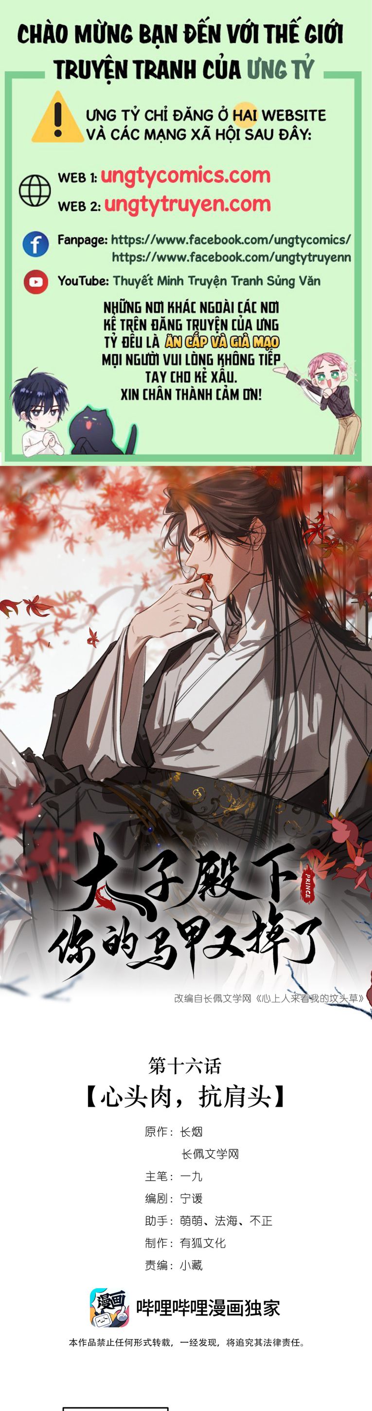 Thái Tử Điện Hạ Áo Giáp Của Người Lại Rơi Rồi Chap 16 - Next Chap 17