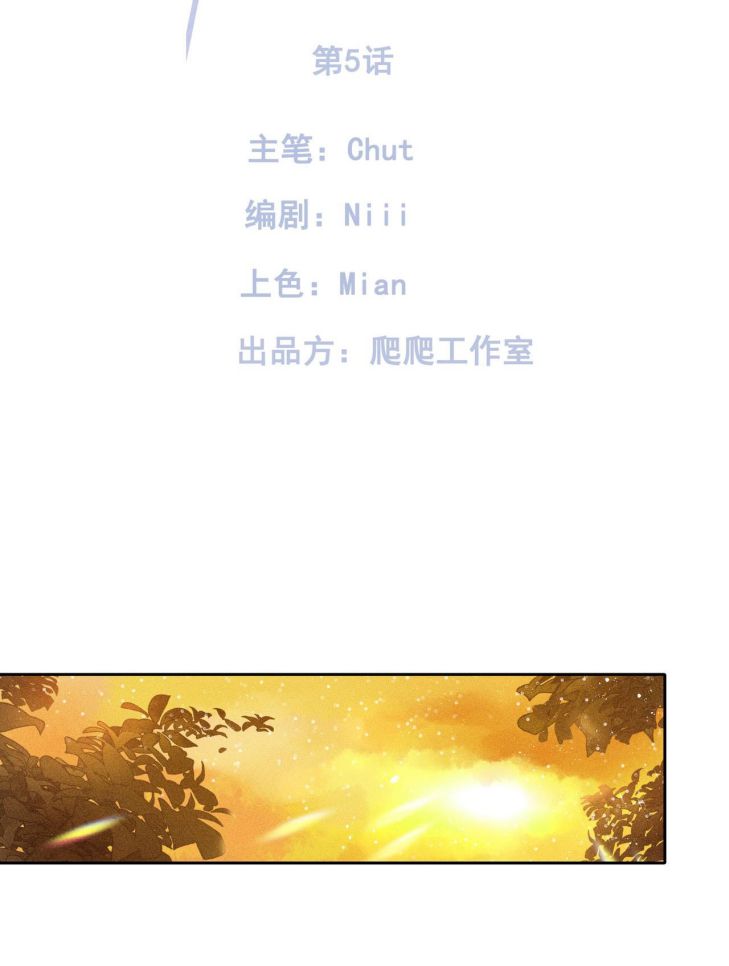 Trò Chơi Săn Bắn Chap 5 - Next Chap 6