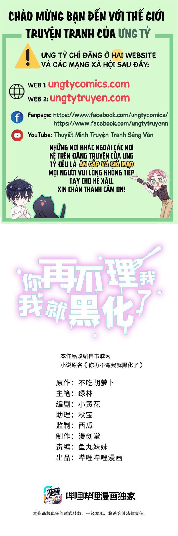 Anh Mà Không Cong, Tôi Liền Hắc Hoá  Chapter 12 - Next Chapter 13