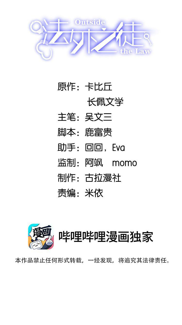 Pháp Ngoại Chi Đồ Chapter 30 - Next Chapter 31