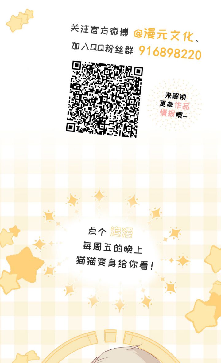 Dinh Dưỡng Quá Tốt Chapter 8 - Next Chapter 9