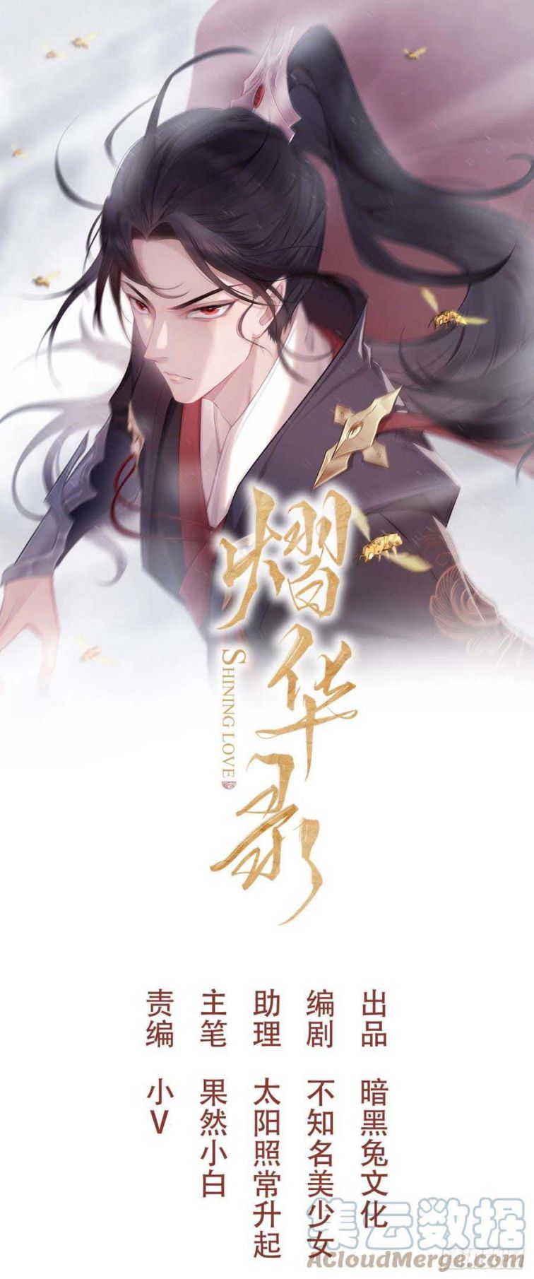 Dập Hoa Lục Chap 47 - Next Chap 48