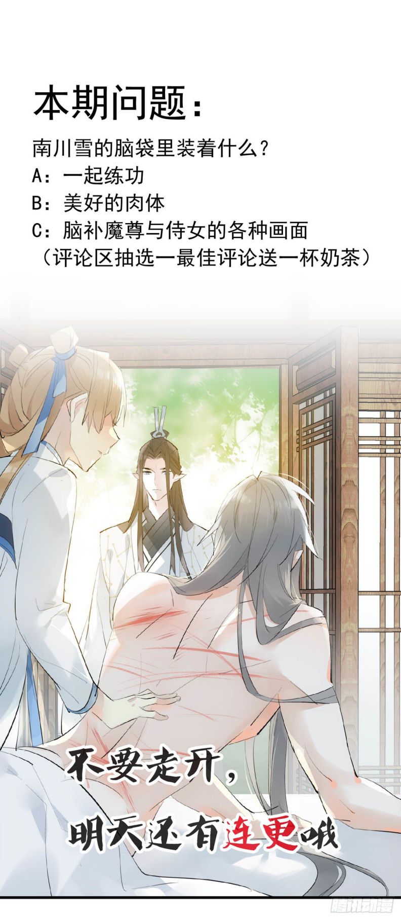 Tiên Ma Quấn Quýt Chap 7 - Next Chap 8