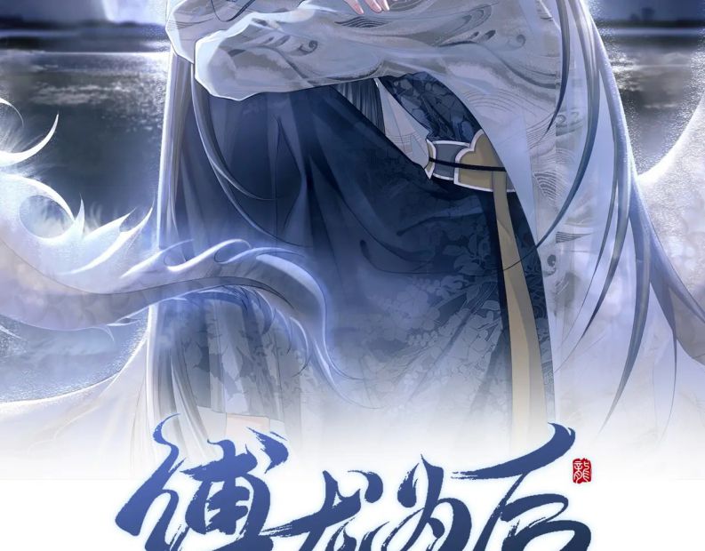 Phược Long Vi Hậu Chap 23 - Next Chap 24