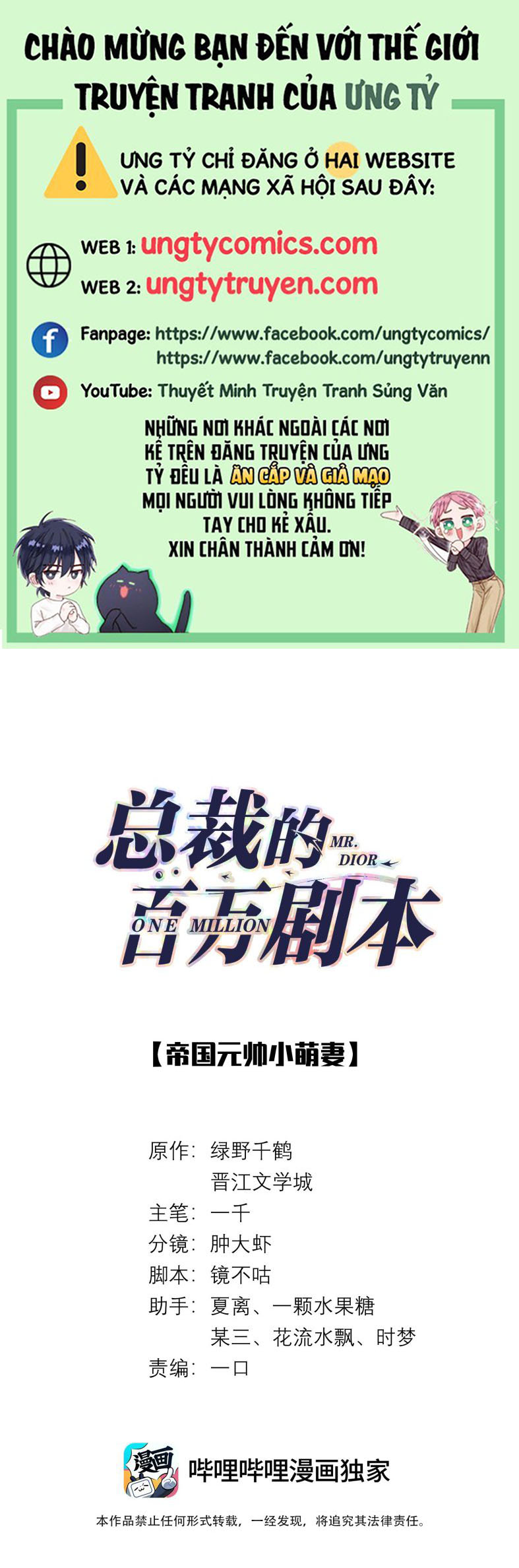 Dior Tiên Sinh Chapter 35 - Next Chapter 36
