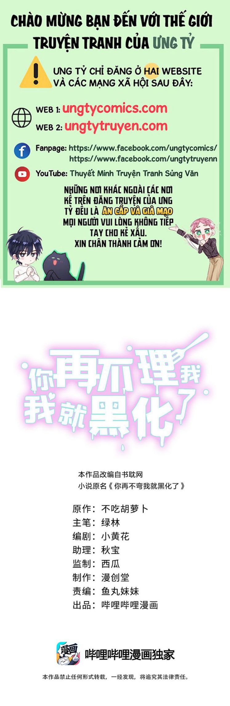 Anh Mà Không Cong, Tôi Liền Hắc Hoá  Chapter 15 - Next Chapter 16