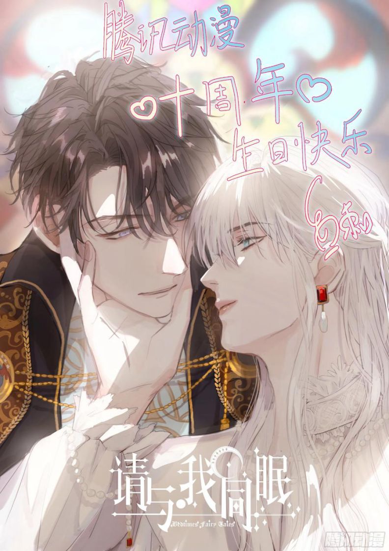 Thỉnh Cùng Ta Đồng Miên Chap 65 - Next Chap 66