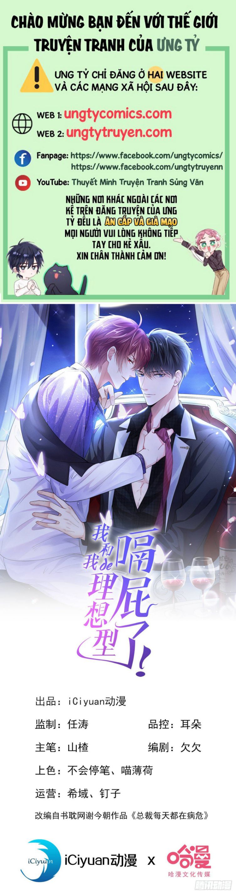 Tôi Với Hình Mẫu Lý Tưởng Lìa Trần Rồi! Chapter 16 - Next Chapter 17