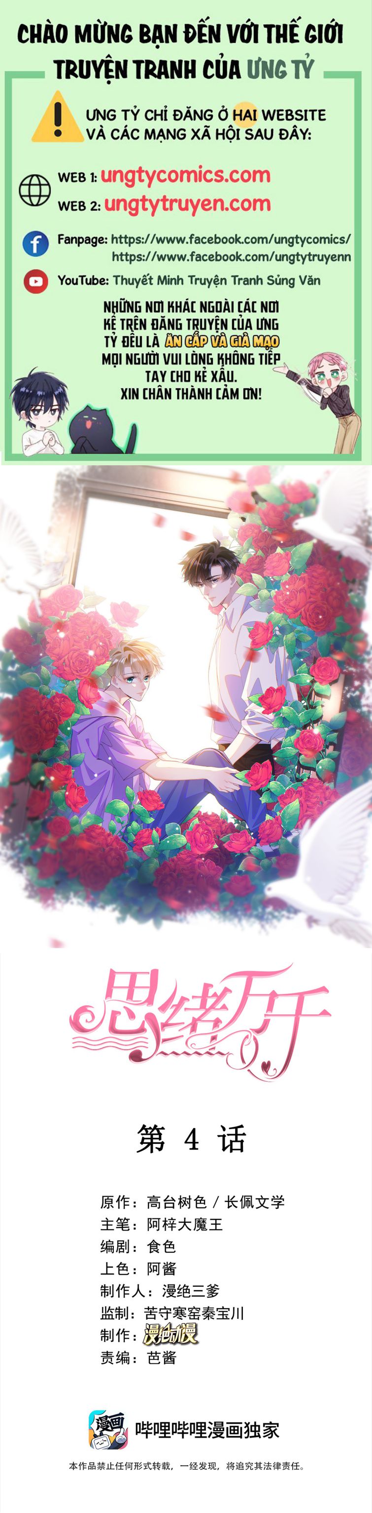 Tư Tự Vạn Thiên Chapter 5 - Next Chapter 6