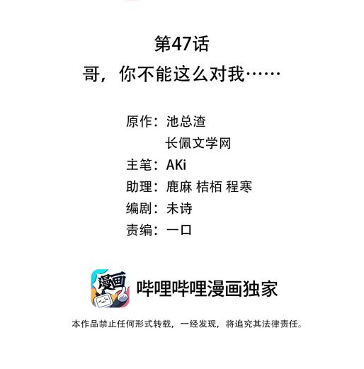 Bùi Bảo Chapter 47 - Next Chapter 48
