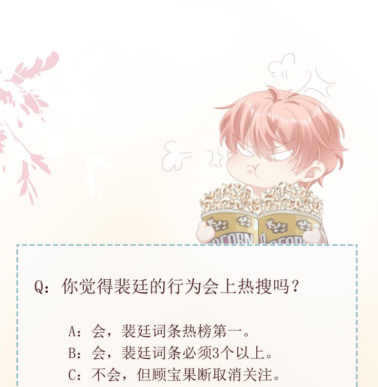 Bùi Bảo Chapter 47 - Next Chapter 48