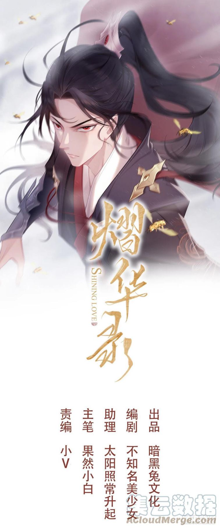 Dập Hoa Lục Chap 49 - Next Chap 50