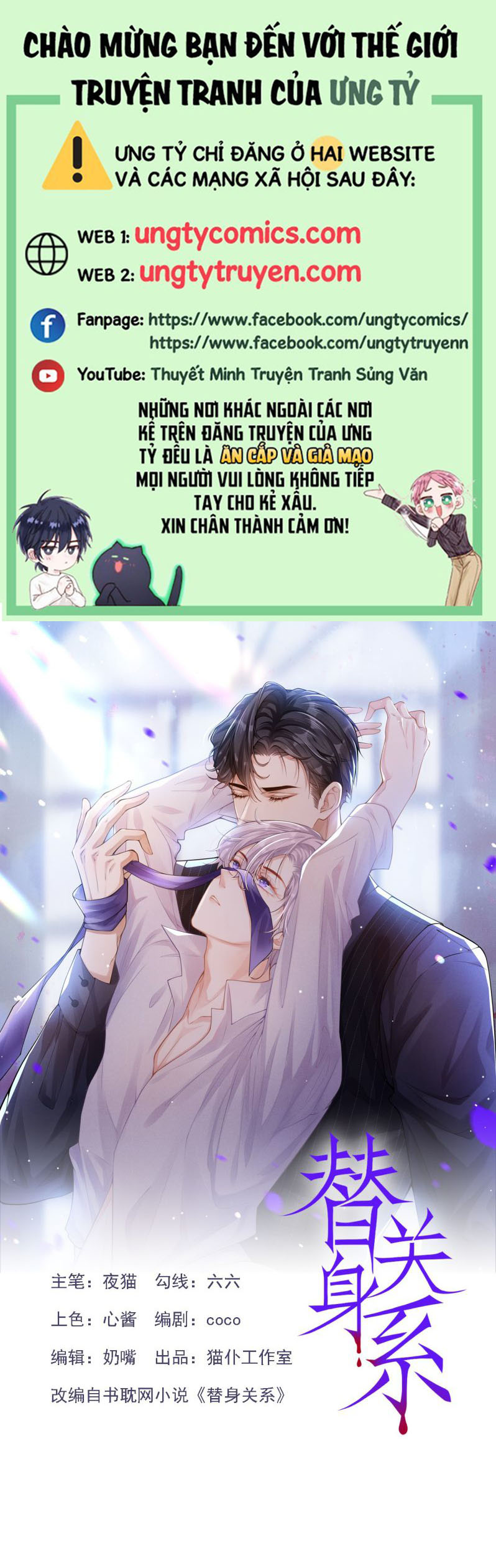 Quan hệ thế thân Chapter 18 - Next Chapter 19