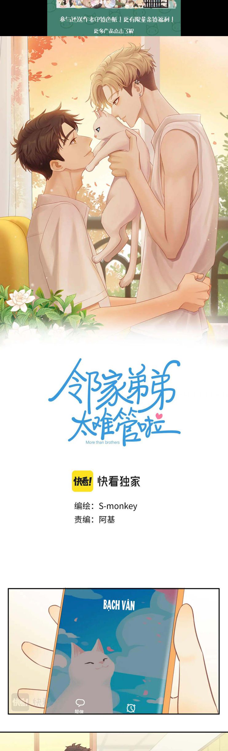 Em Trai Hàng Xóm Khó Quản Quá Chap 23 - Next Chap 24