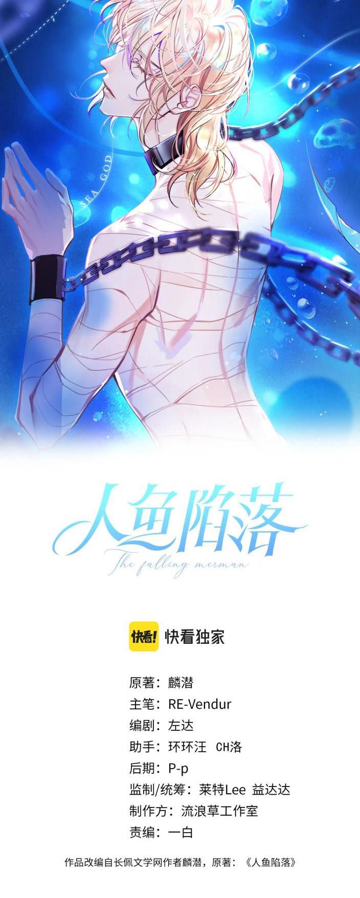 Nhân Ngư Rơi Xuống Chapter 22 - Next Chapter 23