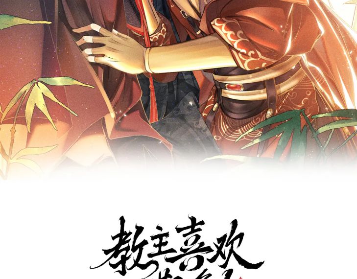 Giáo Chủ Thích Bắt Nạt Người Chap 22 - Next Chap 23