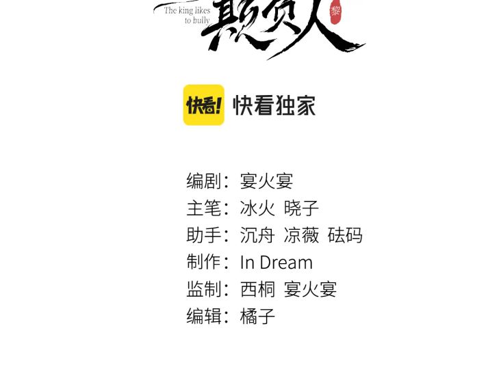Giáo Chủ Thích Bắt Nạt Người Chap 22 - Next Chap 23