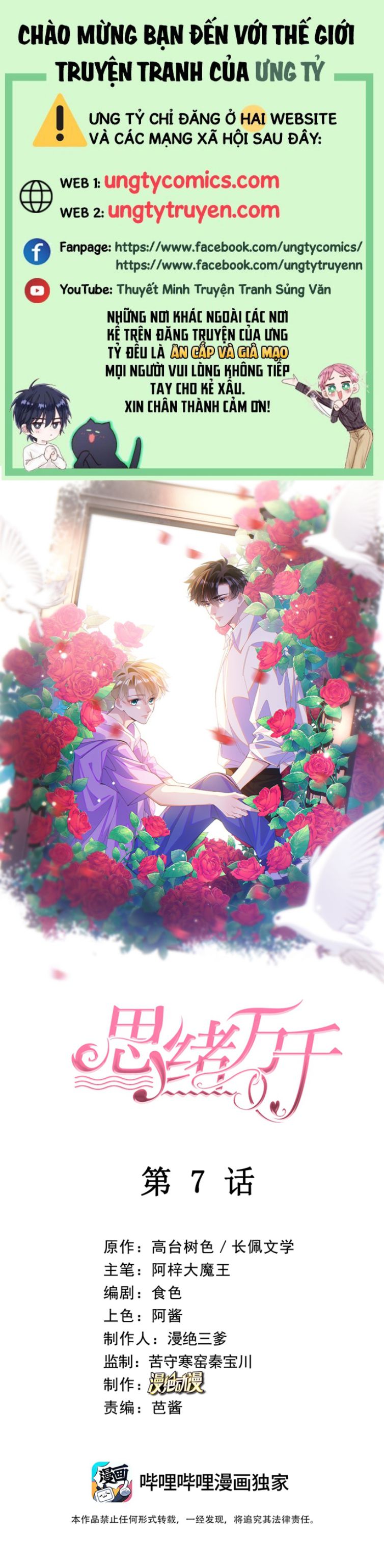 Tư Tự Vạn Thiên Chapter 7 - Next Chapter 8