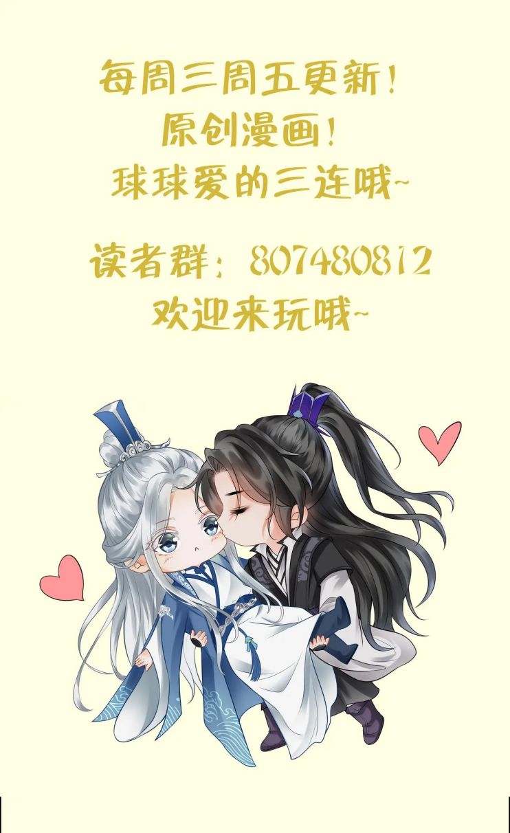 Đánh Chết Cũng Không Làm Sư Tôn Chap 67 - Next Chap 68