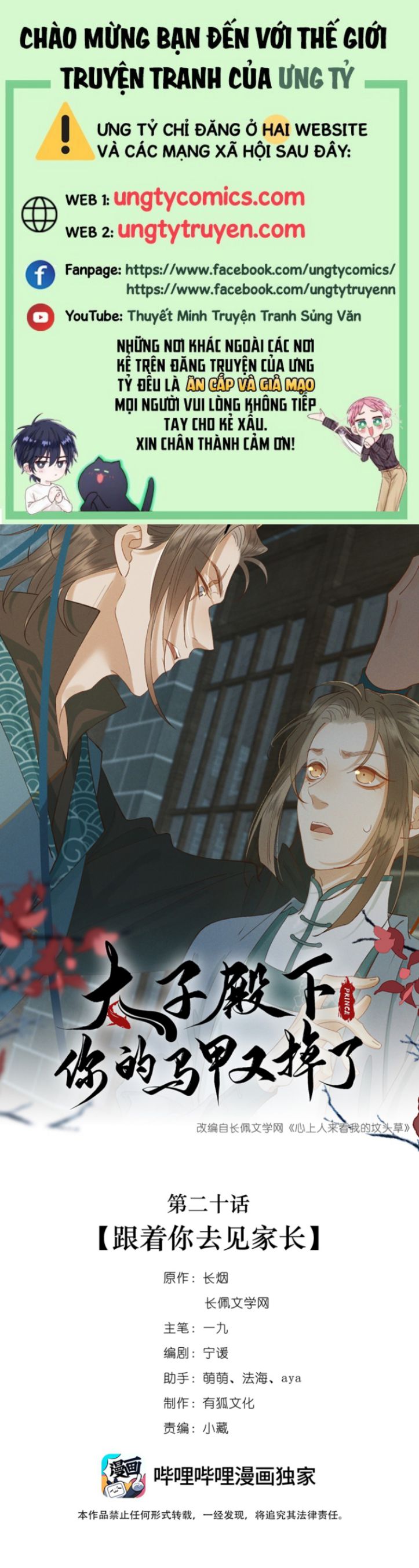 Thái Tử Điện Hạ Áo Giáp Của Người Lại Rơi Rồi Chap 20 - Next Chap 21