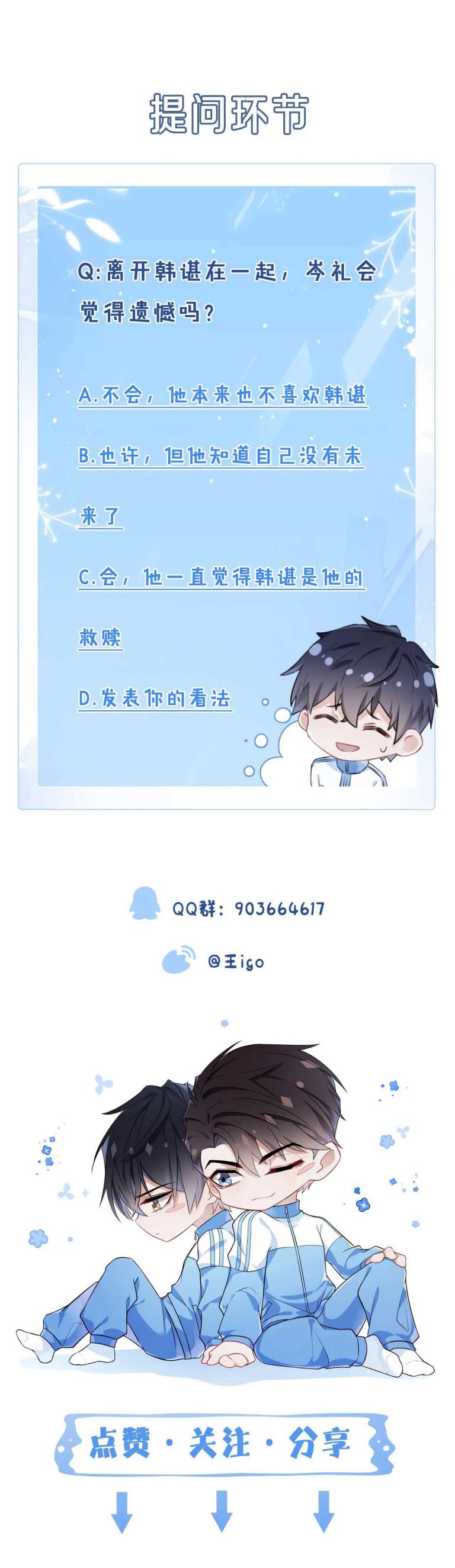 Mạnh mẽ công chiếm Chapter 30 - Next Chapter 31