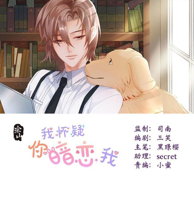 Tôi Hoài Nghi Em Yêu Thầm Tôi Chap 43 - Next Chap 44